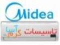 فروش و پخش کولر گازی اسپلیت مدیا midea در اصفهان  - اصفهان