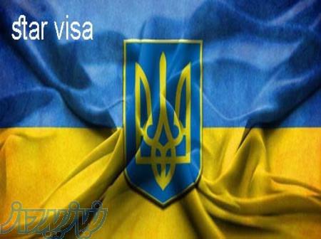 اخذ پذیرش دانشجو کشور اوکراین