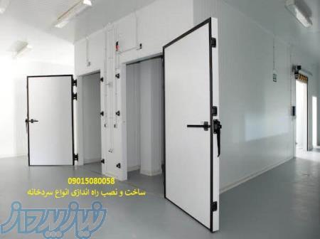 سردخانه , ساخت و اجرا 