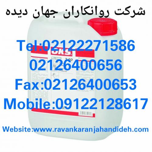 نمایندگی رسمی شرکت او کا اس المان  - تهران