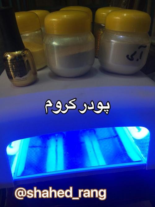 کروم ناخن دیزاین شاطر کروم هولوگرام انواع کروم ناخن  - تهران