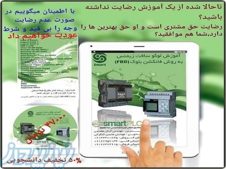 آموزش لوگو زیمنس