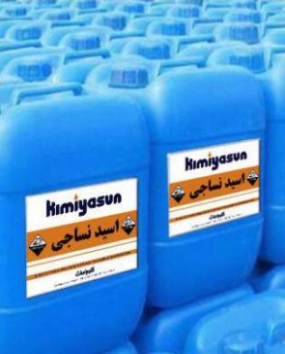 اسید نساجی  - کرج