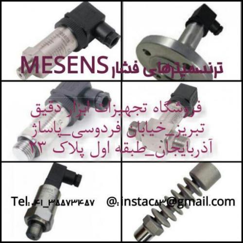 ترانسمیتر فشارmesens ترکیه  - تهران