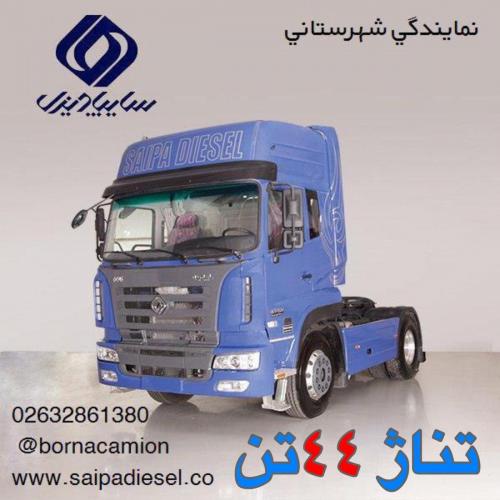 توجه توجه طرح فروش فوری کشنده تک محور کاوه  - کرج