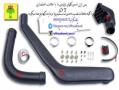 تولیداسنورکل کلیه خودروهای افرود  - تهران