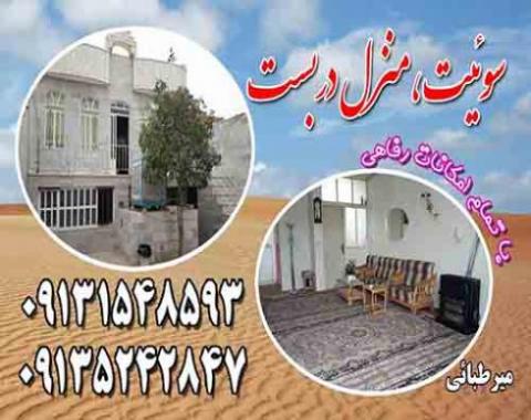 سوئیت و منزل در حد هتل در یزد  - یزد