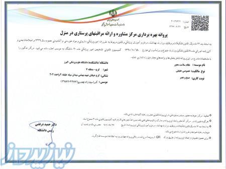 انجام خدمات نگهداری و مراقبت از سالمندان و بیماران 