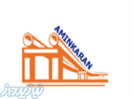 لوله بازکنی امین کاران 