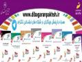 فروشگاه کتاب دیباگران  - تهران