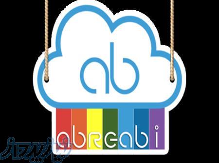 ابرآبی ترجمه فارسی به انگلیسی 