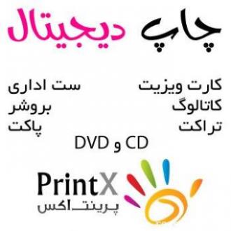 چاپ کارت تبریک نوروز97 – کارت دعوت  کارت پستال  فوری  - تهران