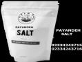 نمک خوراکی بسته بندی جدید ضد اب نمک استاندارد  - تهران