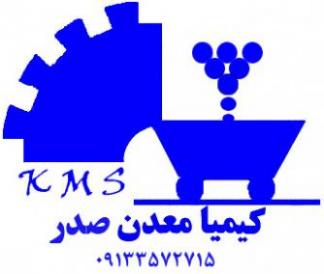 فروش سیلیکات زیرکونیوم  - یزد