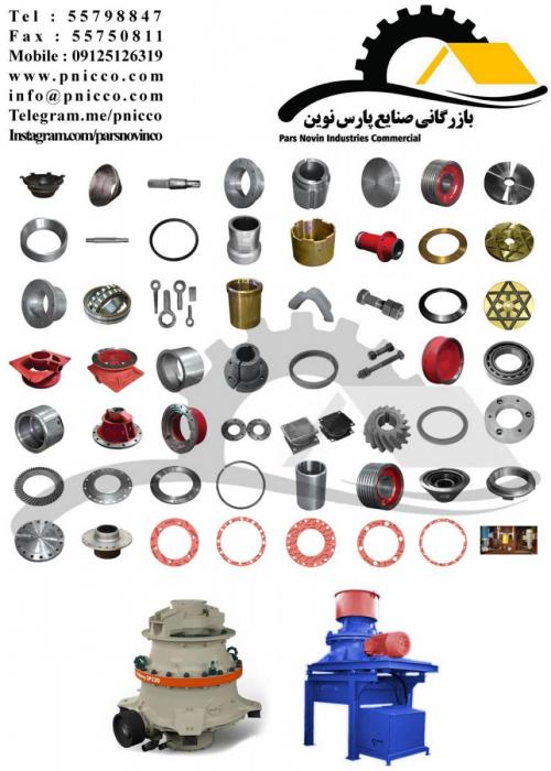 تولید و تامین کلیه قطعات هیدروکن  - تهران