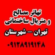 اسانسور تهاتری  - تهران