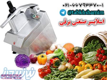 سالاد ساز تمام اتومات 