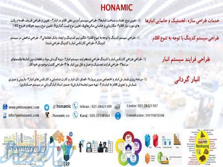 خدمات انبار گرداني-جانمايي وطراحي انبارها-چيدمان انبارها