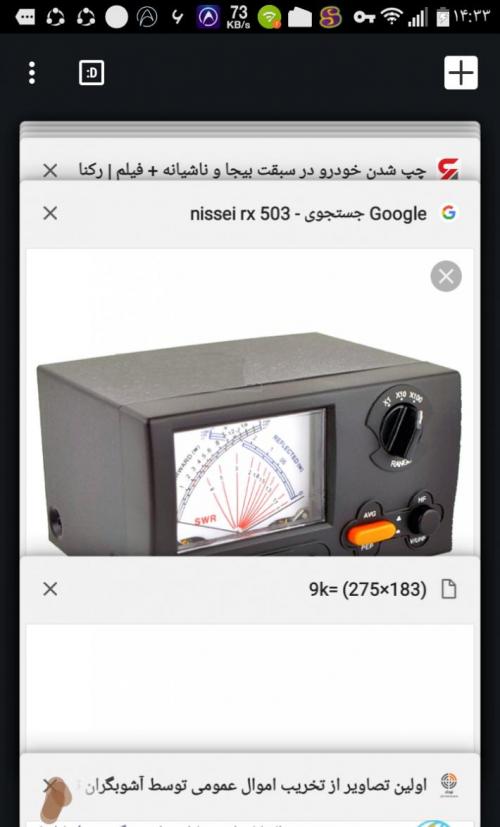 کلاس کار با رادیو  - تهران