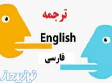 ترجمه تخصصی، خوش قیمت تر از همه جا 