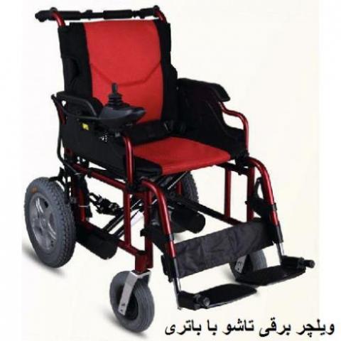 ویلچر برقی الومینیومی 110laef2  - تهران