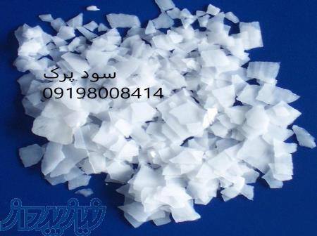 کاربرد سود پرک 