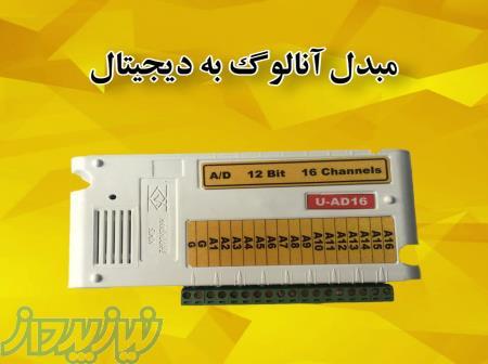 مبدل آنالوگ به دیجیتال (U-AD16)