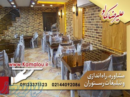 دیزاین رستوران و طراحی فضای داخلی و خارجی رستوران با طراحان کمالو 