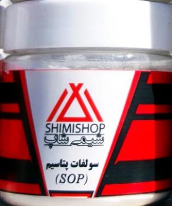 سولفات پتاسیم  - قم