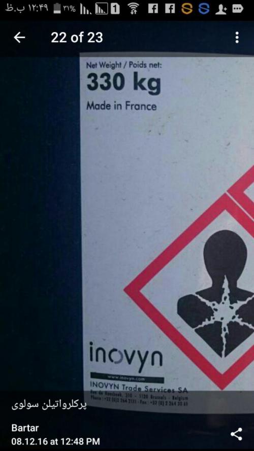 هیدرازین 55  و 80  ارکما فرانسه اصل و پرکلرواتیلنinivyn  - تهران