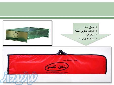 منقل تاشوی مسافرتی ذغال گستر