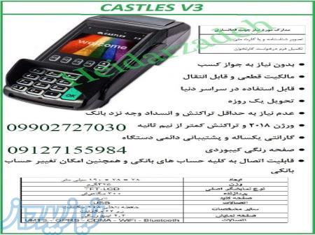 فروش دستگاه کارتخوان سیار 