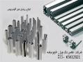 پروفیل الومینیومی شیاردار(مهندسی)  - تهران