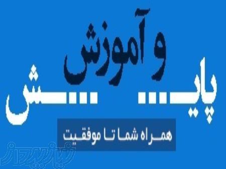 آموزش و برنامه ریزی برای کنکور و تدریس شیمی در بابل 