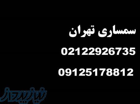 سمساری ظفر