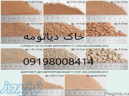قیمت خاک دیاتومه 