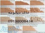 قیمت خاک دیاتومه 