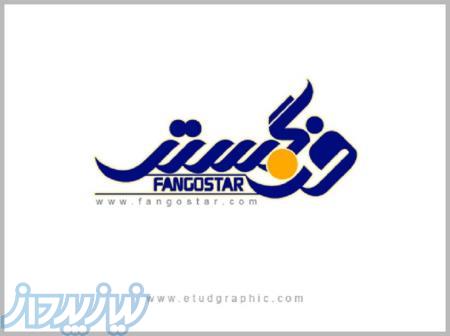 مجتمع آموزشی فن گستر اصفهان