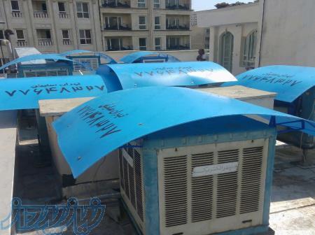 سایبان کولر تک و عمده 