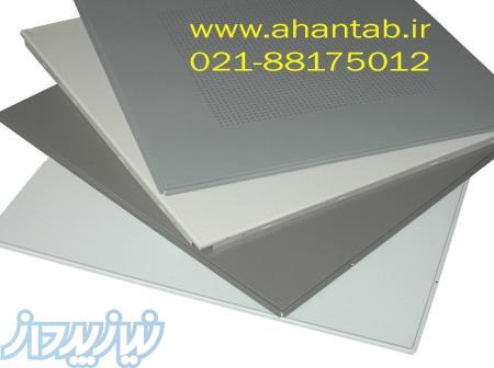 تولید کننده انواع تایل های آلومینیومی سازه پنهان (مخفی)