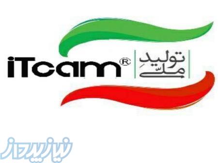 شرکت فنی و مهندسی زوم نماینده فروش دوربین های مداربسته برند ایرانی آیتیکم در مرکز و جنوب کشور