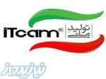 شرکت فنی و مهندسی زوم نماینده فروش دوربین های مداربسته برند ایرانی آیتیکم در مرکز و جنوب کشور