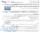 تور نمایشگاه پزشکی آلمان IDS 2019 - اریکا گشت 88443629 