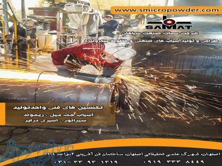 آسیاب جت میل،قیمت آسیاب جت میل،فروش آسیاب جت میل 