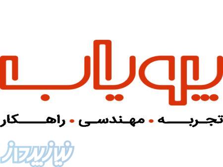 فروشگاه شیرآلات و اتصالات صنعتی پویات 