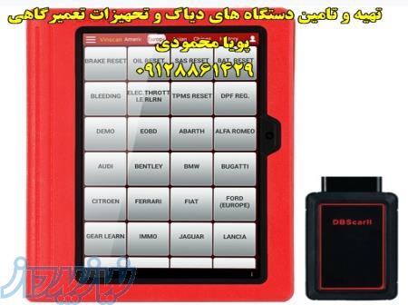 دیاگ لانچ پرو 3 جدید X431 PRO3 NEW 