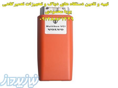 دیاگ ولوو (سواری) VOLVO VBOX