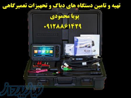 مولتی دیاگ G-SCAN 2 