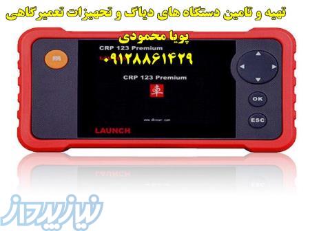 مولتی دیاگ لانچ CRP 123