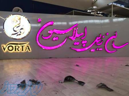 ساخت حروف چلنیوم تابلوسازی تابلو چلنیوم 